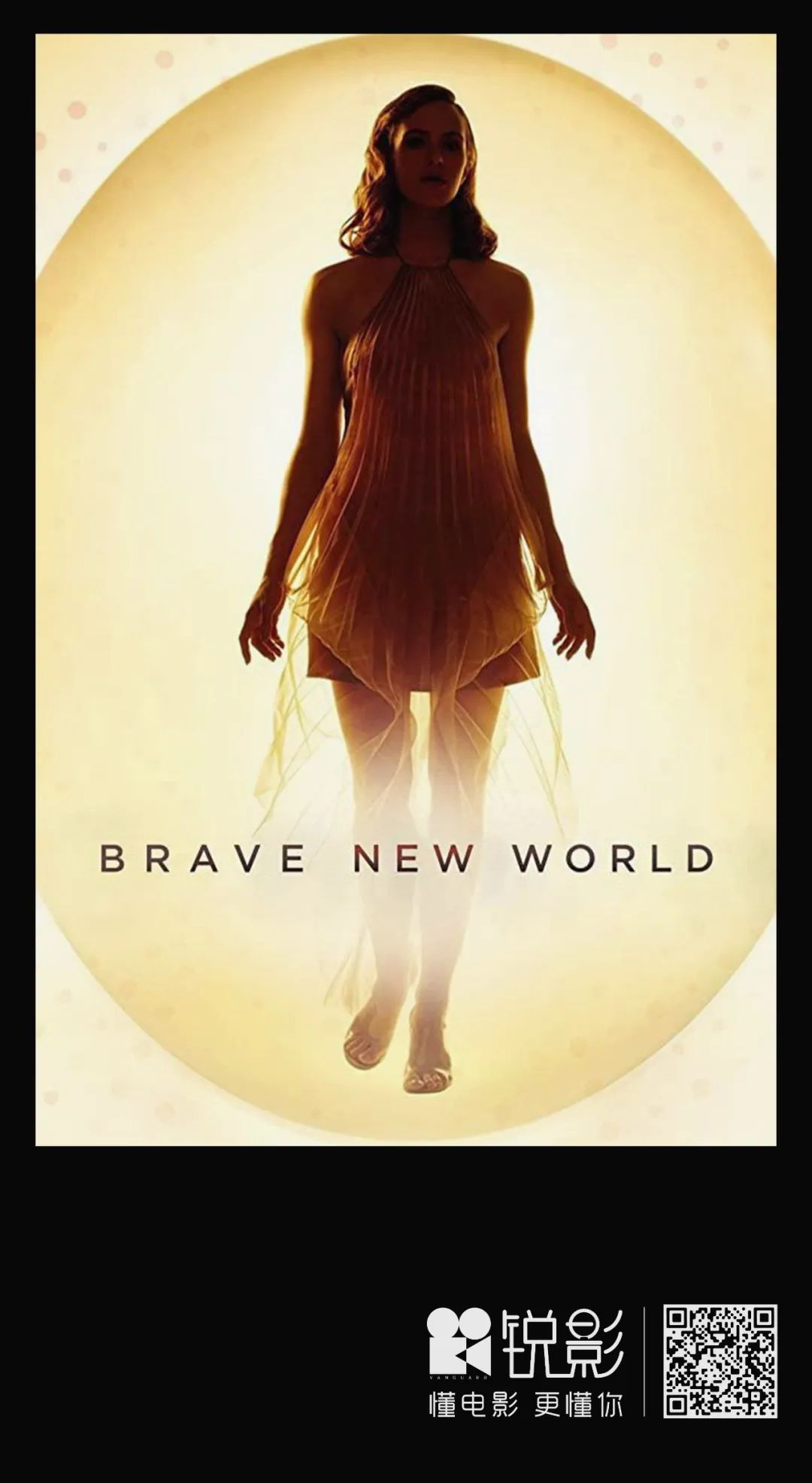 美丽新世界韩索罗的共产主义宣言