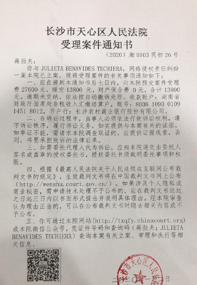 蒋劲夫外籍前女友回应被起诉,称说实话不怕告!曾晒被家暴照