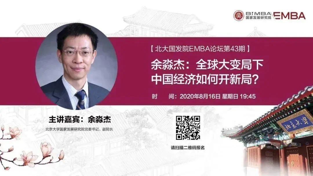 主讲人: 王戈(中科院企业党委委员,中国科学院东方科仪控股集团有限