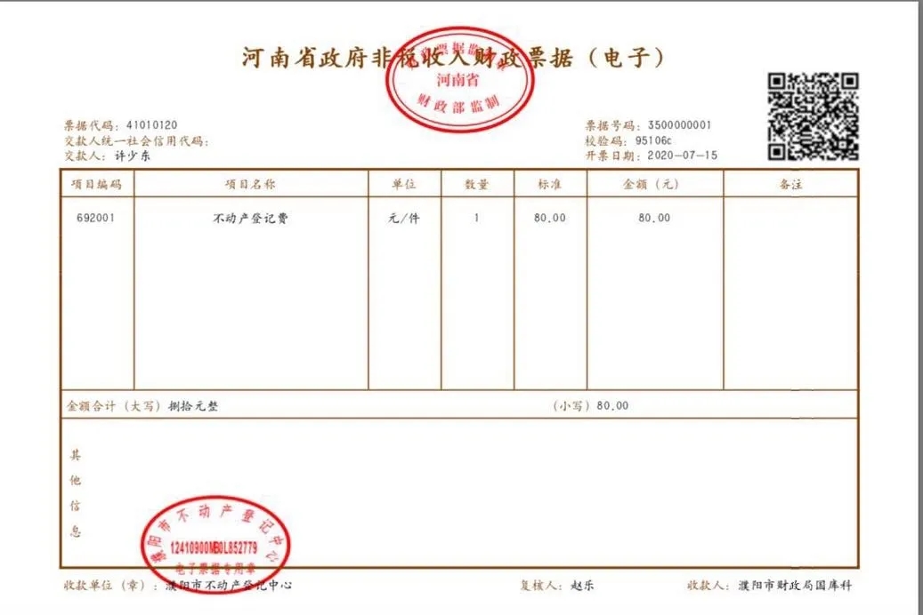 按照河南省财政厅统一部署,我市于今年6月15日正式启动财政电子票据