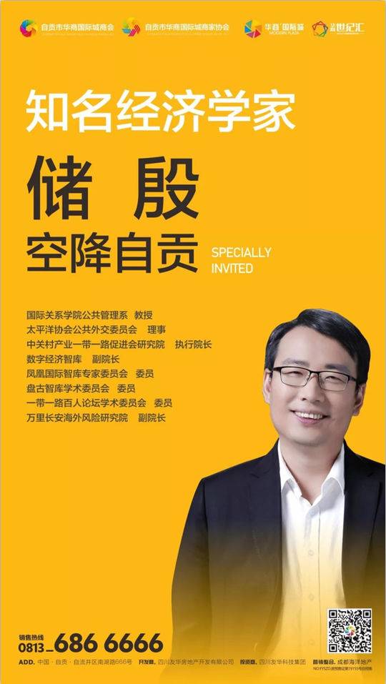 与知名经济学家储殷一起洞见商业发展未来