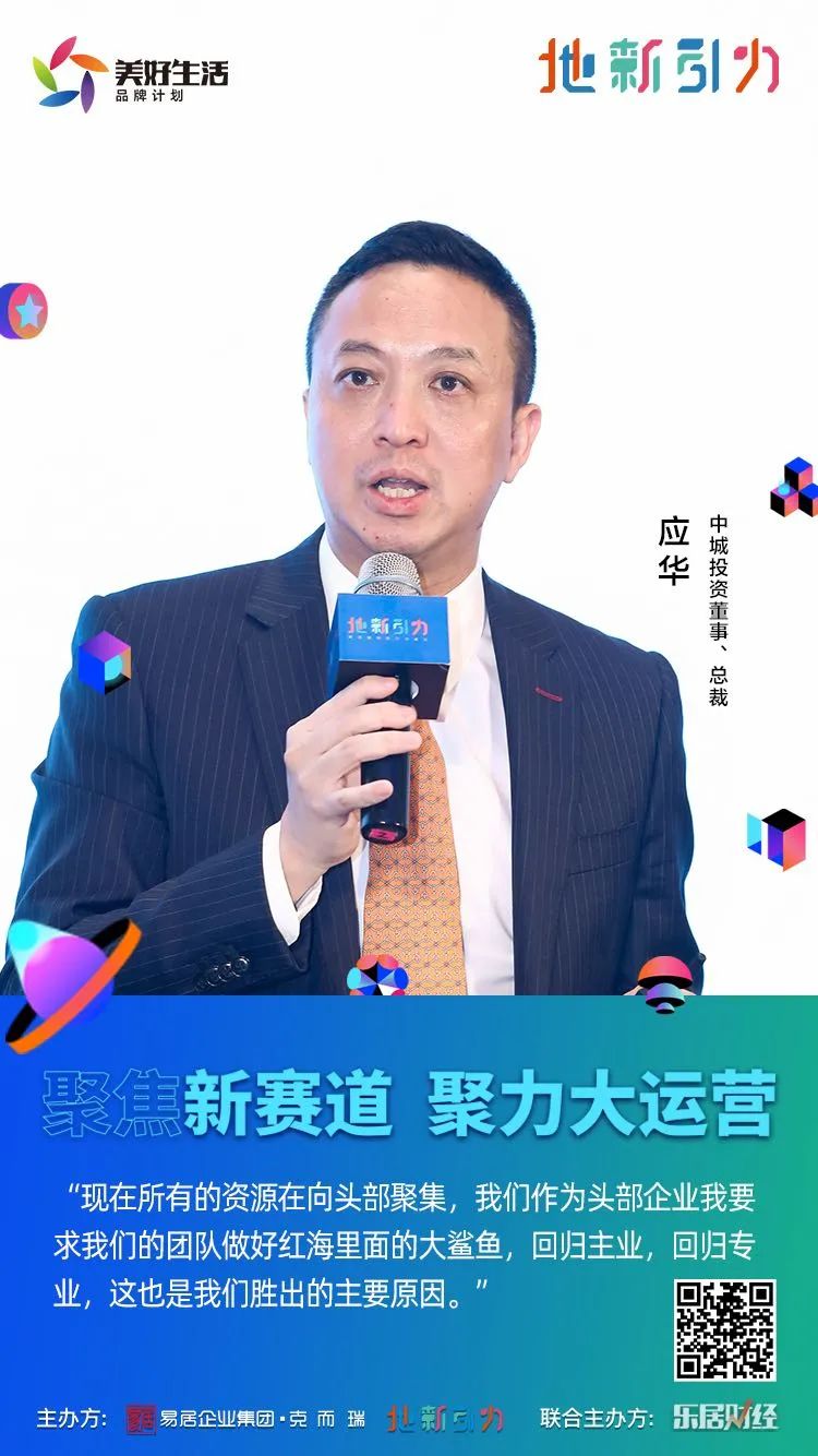 丁祖昱,李波,苏鑫等行业领袖对地产第二增长极做了哪些预判?