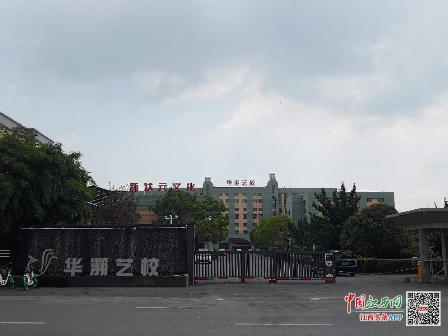 培训公司包装成学校?南昌"华溯艺校"被指虚假宣传