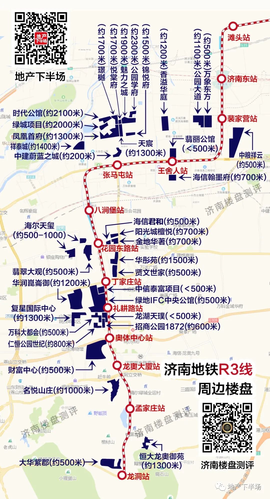 重磅剛剛濟南地鐵二期貨減少124公里減了誰附一期地鐵樓盤圖