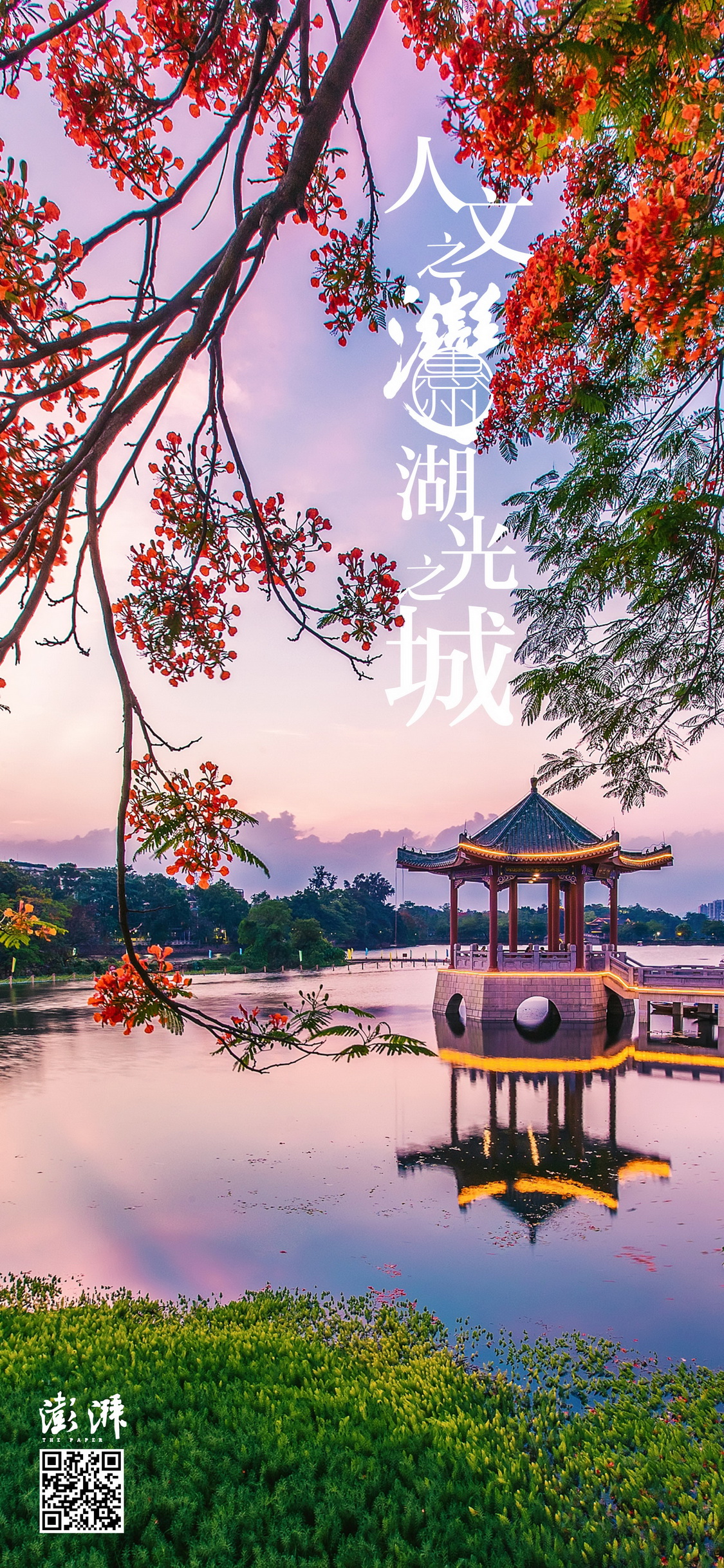 惠州：人文之湾，湖光之城