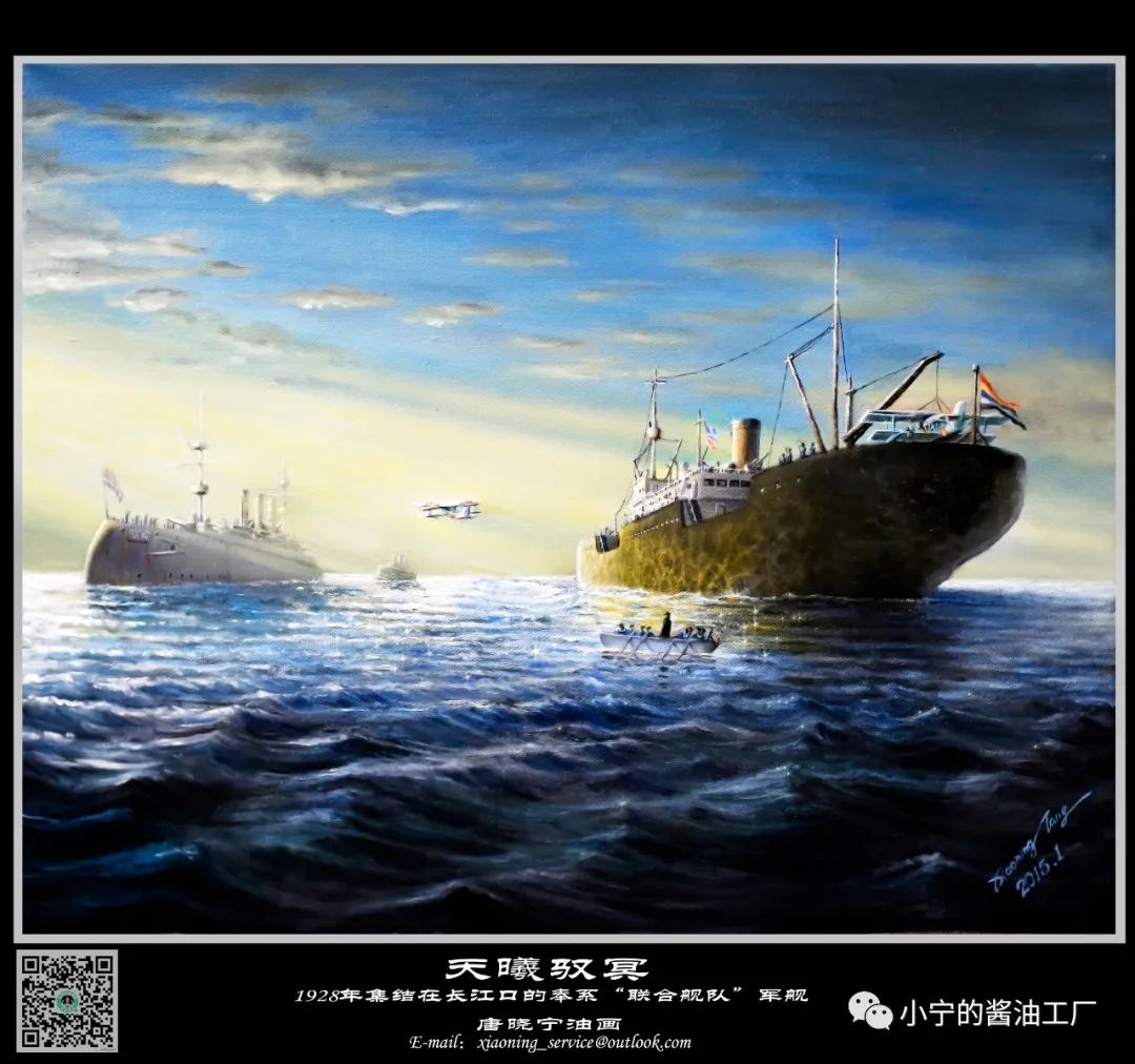 海疆系列油畫《天曦馭冥》—— 中國海軍最早的