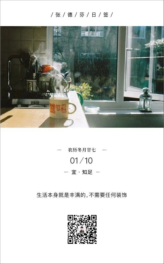 生活本身就是丰满的，不需要任何装饰插图