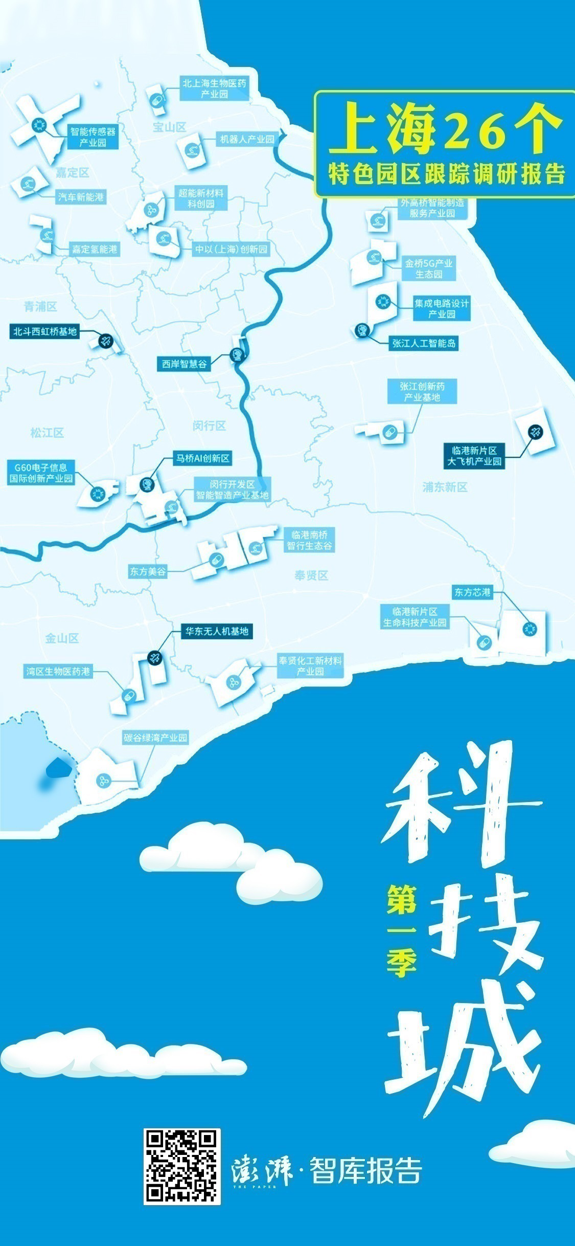 海报设计:尹惠璇