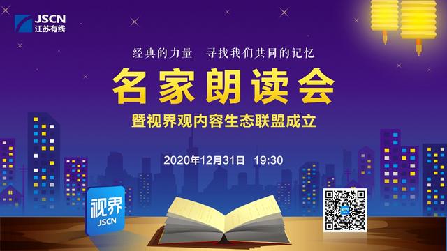 经典的力量·寻找我们共同的记忆 名家朗读会:人工智能小冰创作音乐诠释李白名作