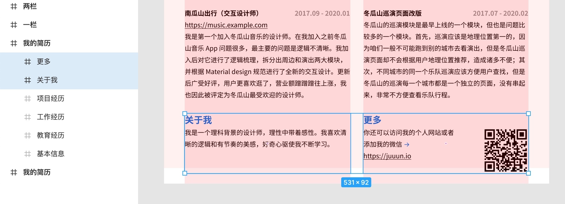 拉伸为一样大小