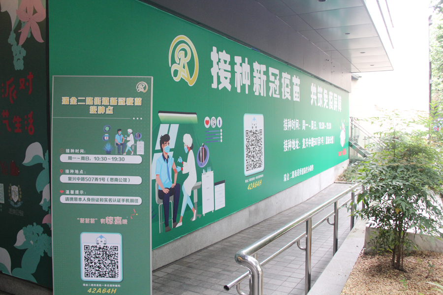 这可能是上海最有情调的疫苗接种点,思南公馆可以打疫苗了