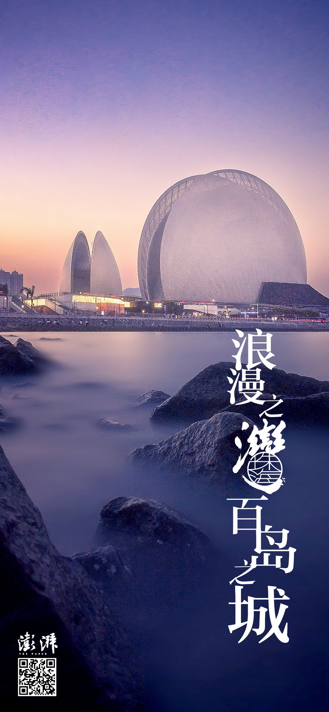 珠海：浪漫之湾，百岛之城