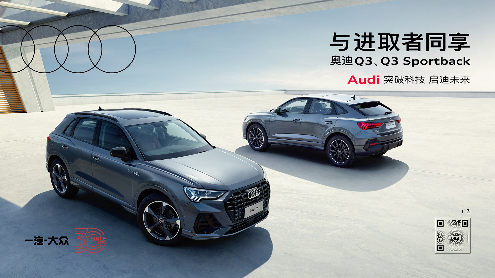 一汽-大众奥迪发布多款"进享人生版"车型