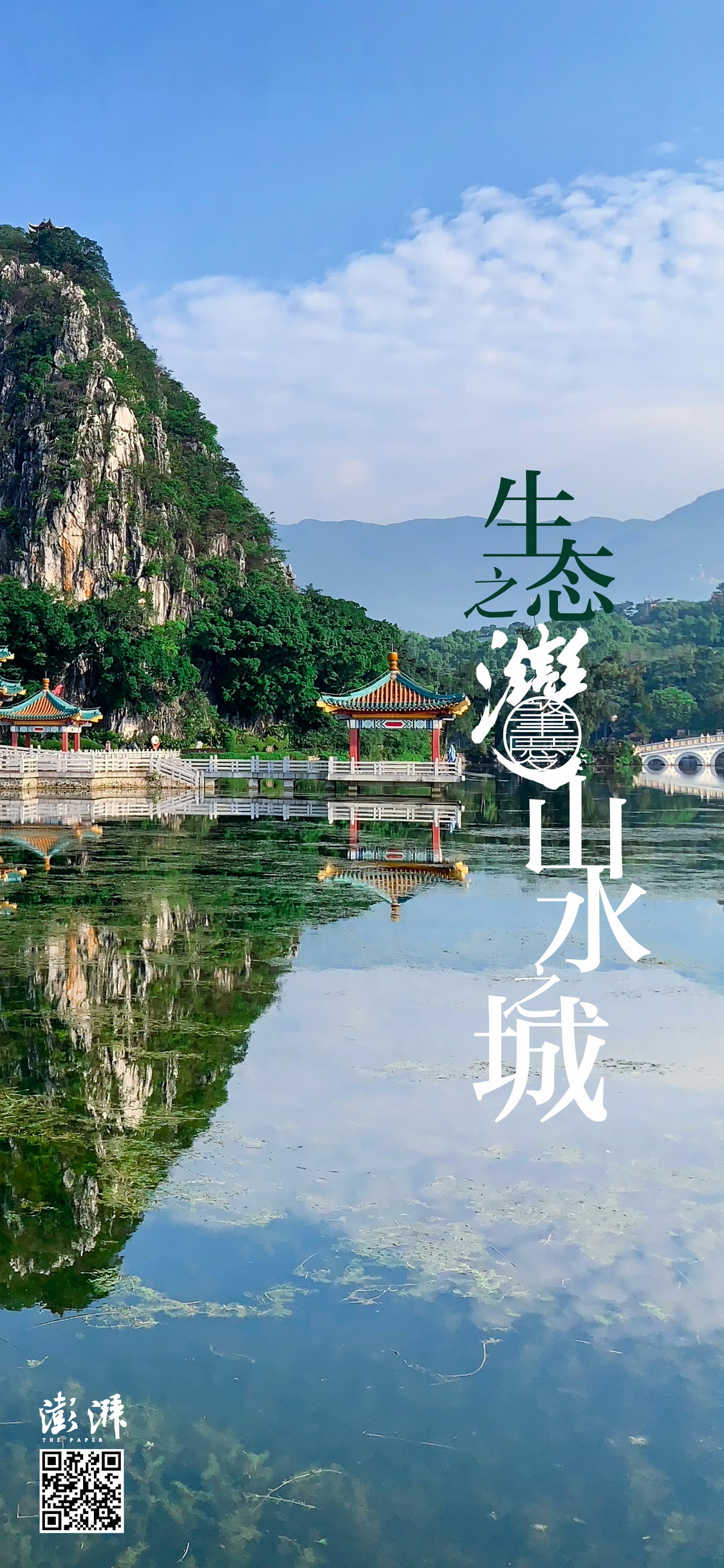 肇庆：生态之湾，山水之城