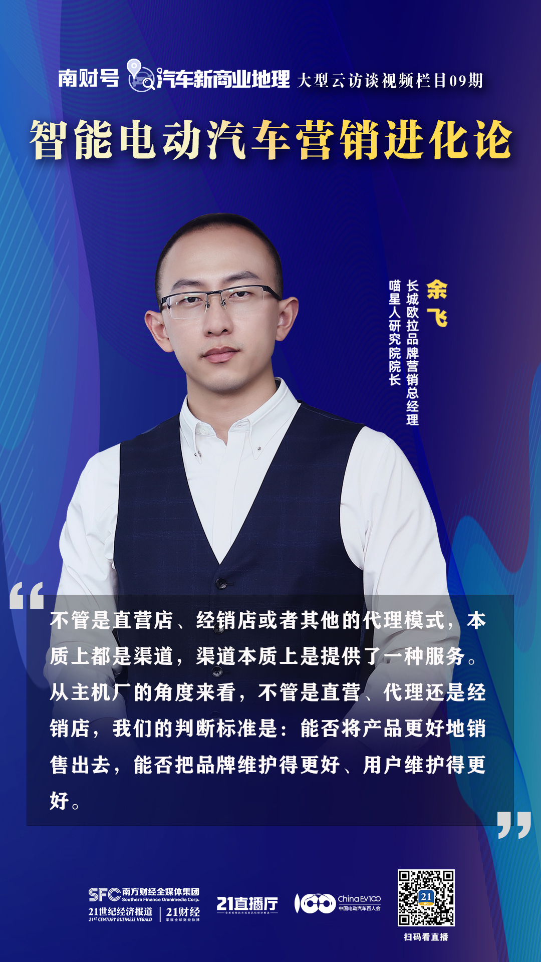 欧拉品牌余飞产品是智能电动汽车营销最底层的逻辑