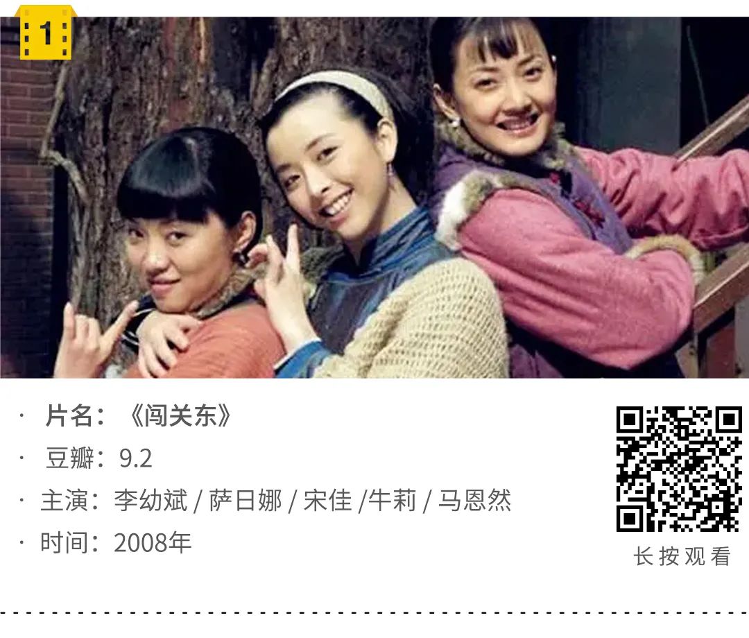 怀旧影苑_女烈情怀 部部零差评，《山海情》没拍的全在这里了_凤凰网