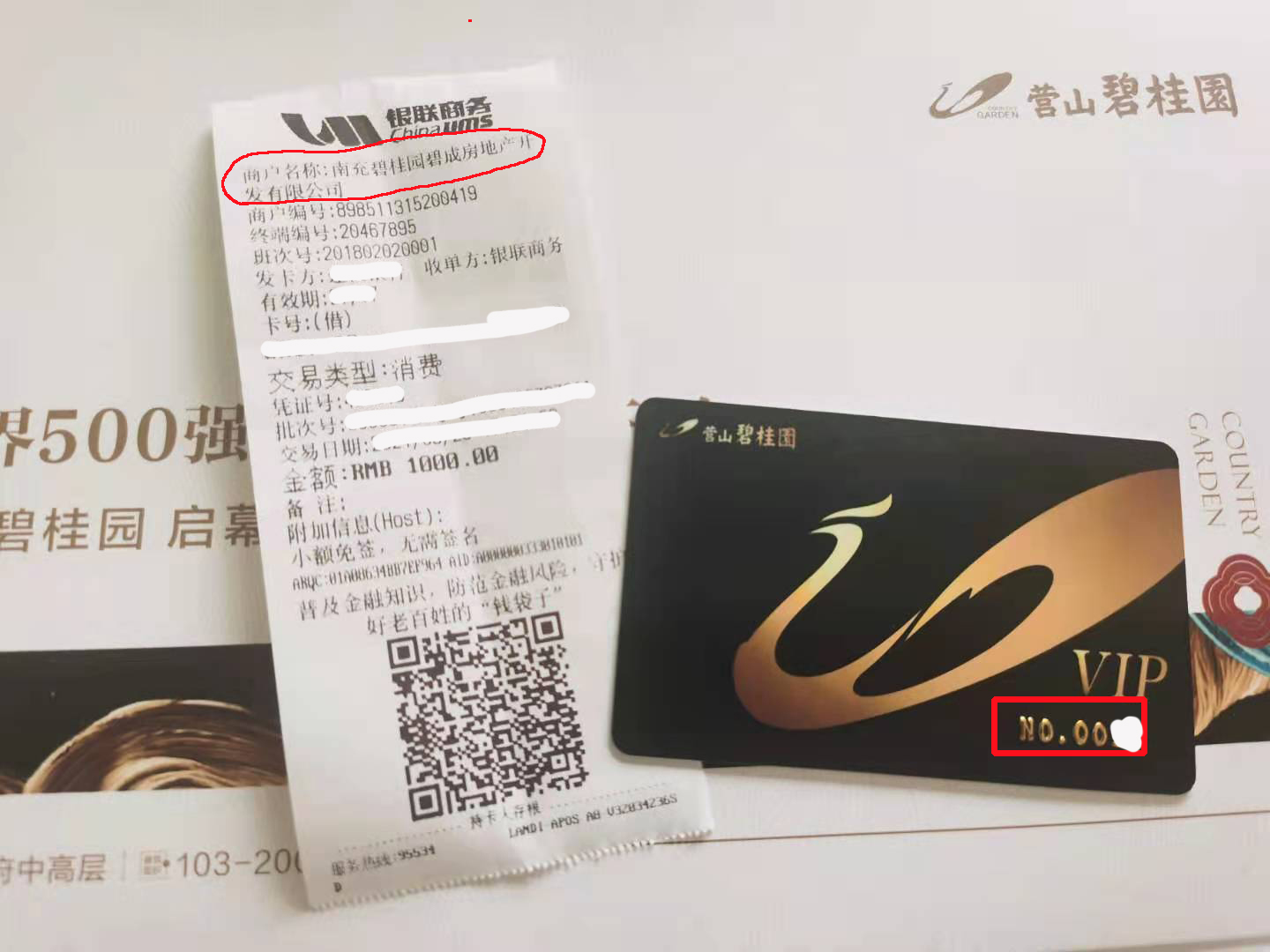 碧桂园违规收费没有预售许可证公然吸纳会员