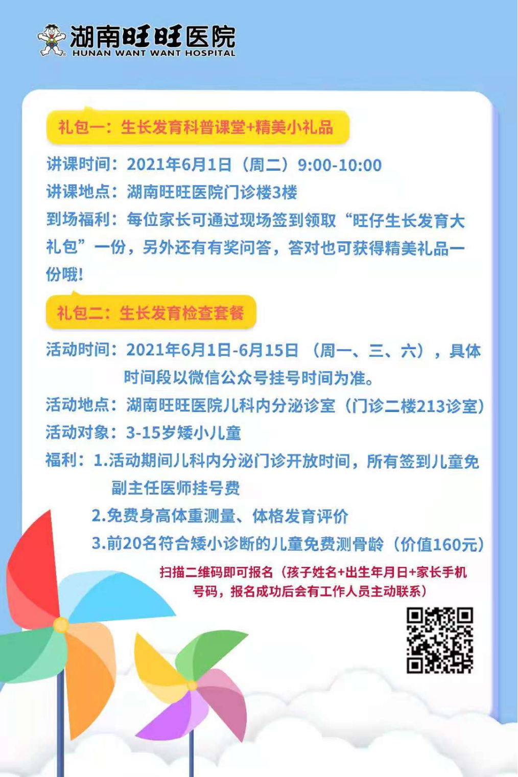 xr怎么测身高孩子身高增长也有黄金期！儿童专家教你如何抓住“长高季”_https://www.jmylbn.com_新闻资讯_第5张