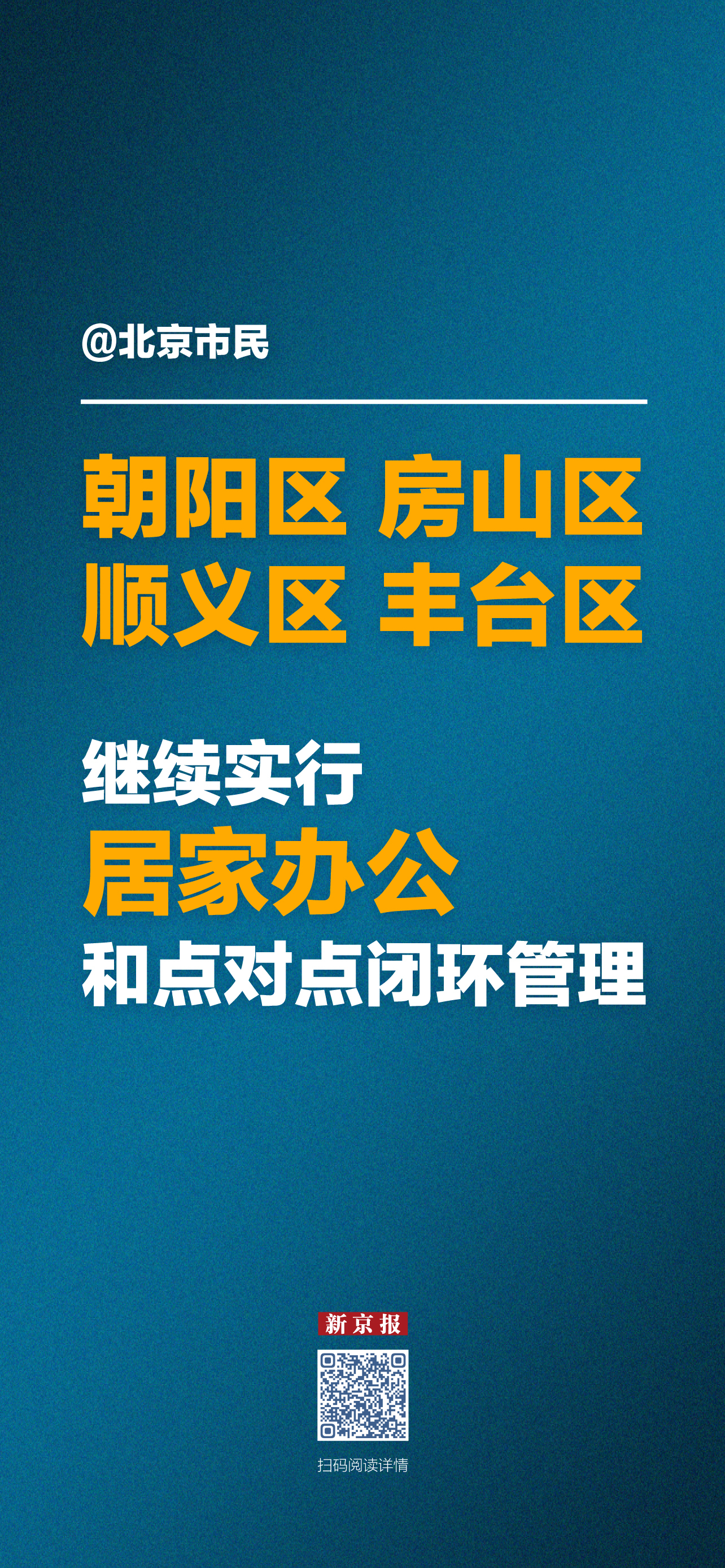 图片来源:新京报客户端 编辑 代文佳 设计 高俊夫