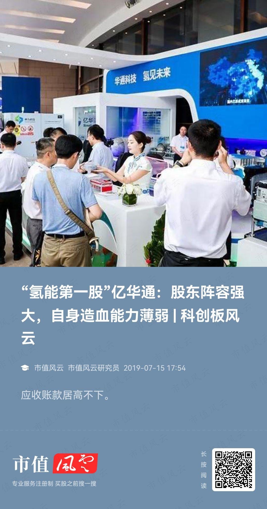(来源:看研报用市值风云App)