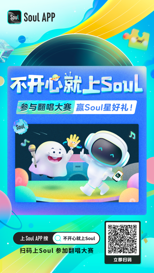 Sou港股上市之旅：是Soul发展史上的重要一步_凤凰网