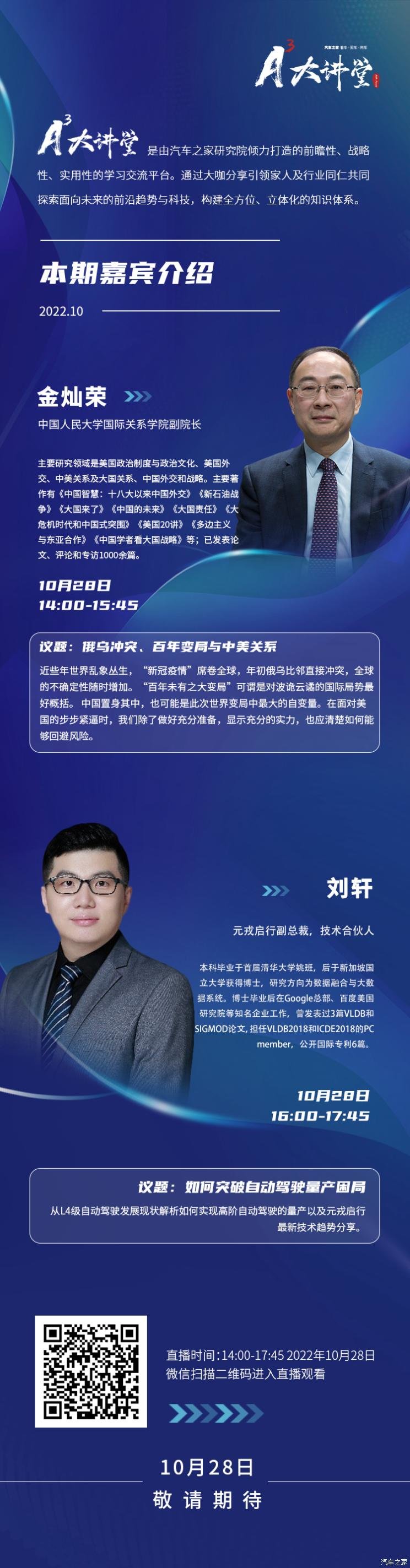 汽车之家