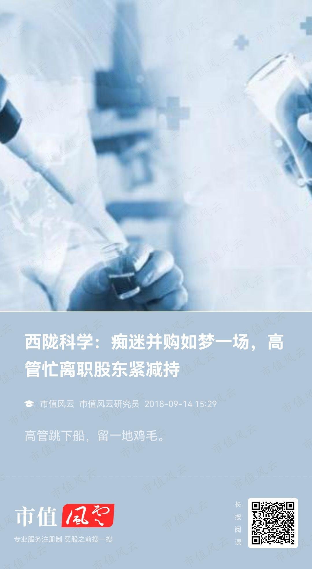 (市值风云2018年研报。来源:注册制炒股必备软件市值风云APP)