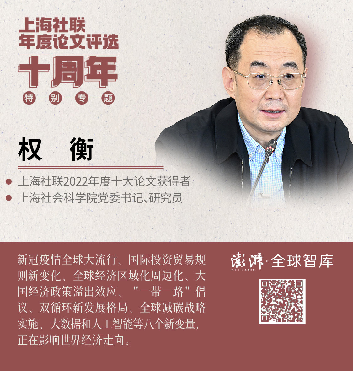 权衡：人工智能等新变量对世界经济增长的影响不容忽视