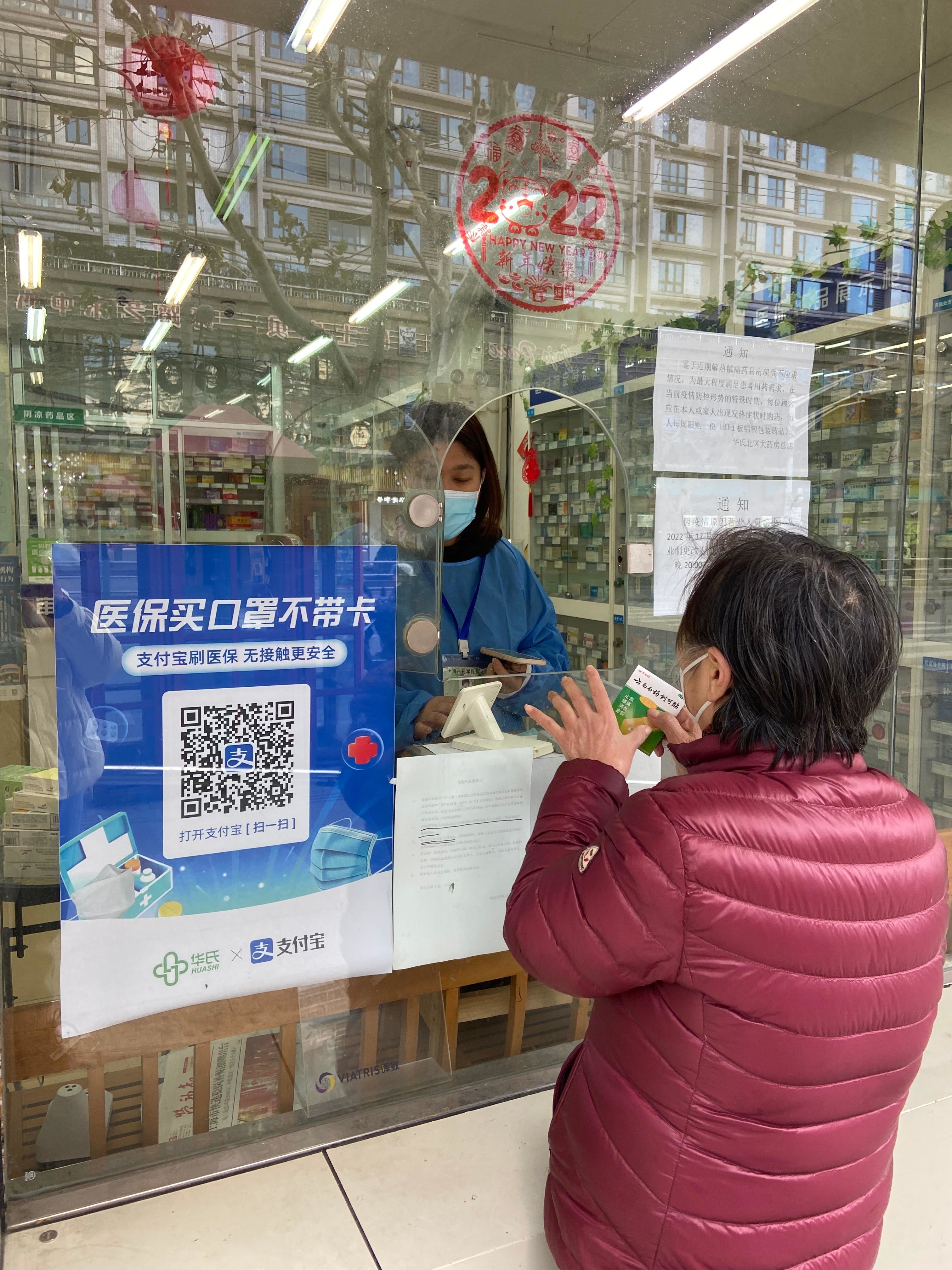 市民在位于芷江西路的华氏大药房购药。澎湃新闻记者 陈悦 图