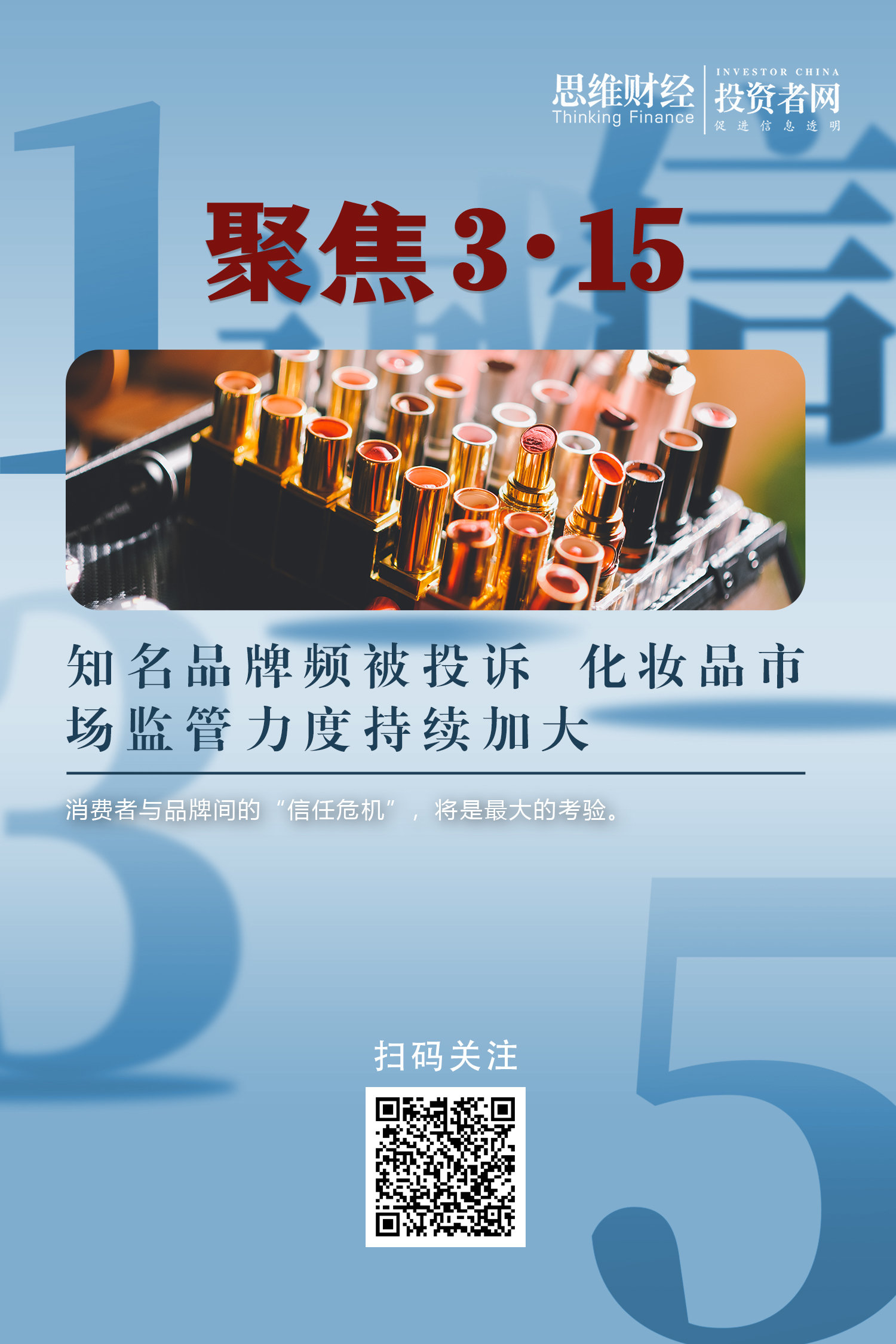 化妆品.jpg