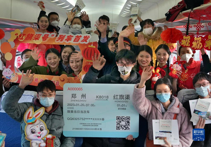 1月20日，旅客和工作人员在首趟“红旗渠”号列车上合影。（新华社记者 李安 摄）