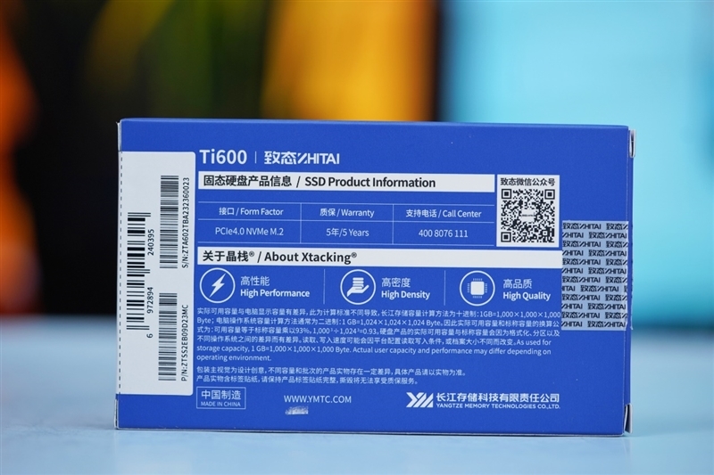 长江存储致态Ti600 2TB SSD首发评测:读取稳超7000MB/s
