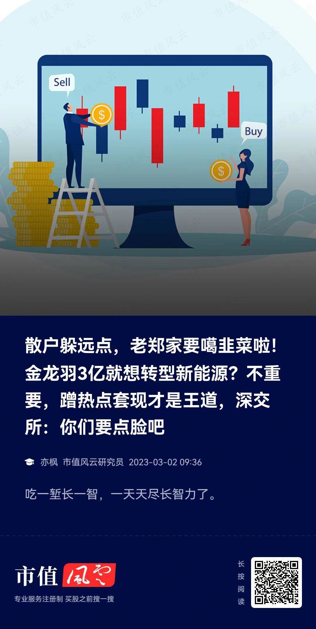 (来源:了解上市公司真相,上市值风云APP)
