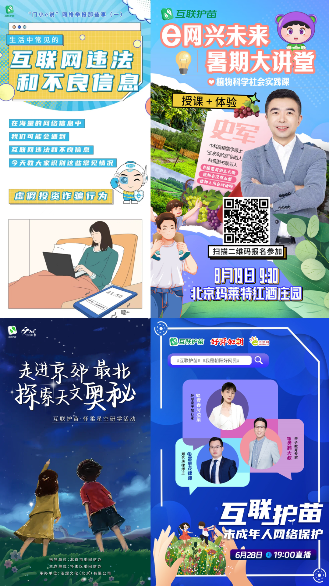 各区推出精彩活动