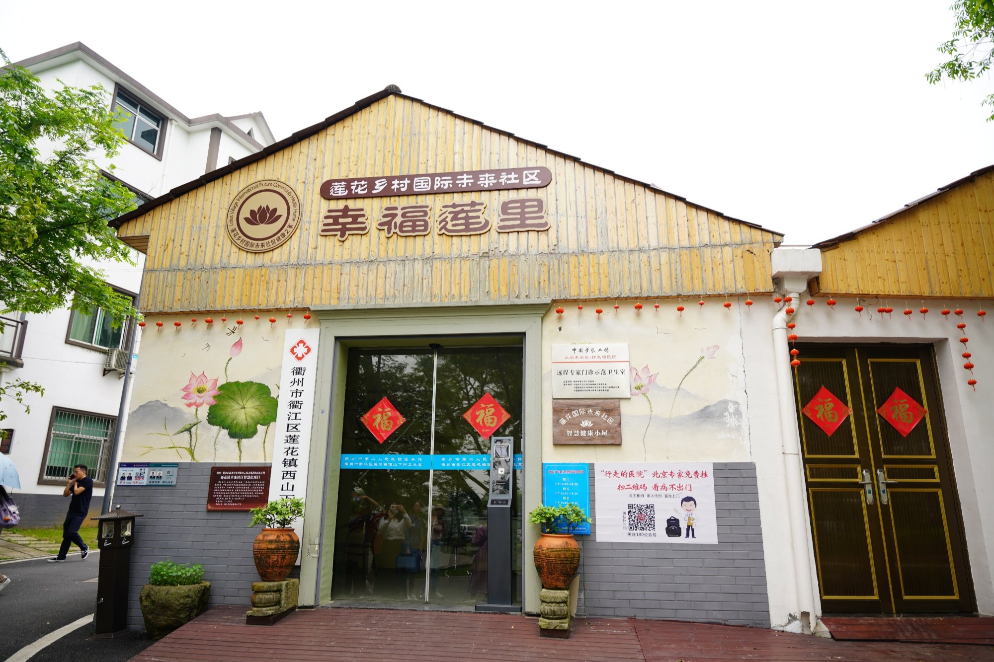 莲花镇未来社区智慧健康小屋(央广网记者 尚天宇 摄)