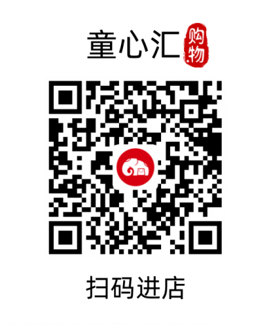 童心汇.购物