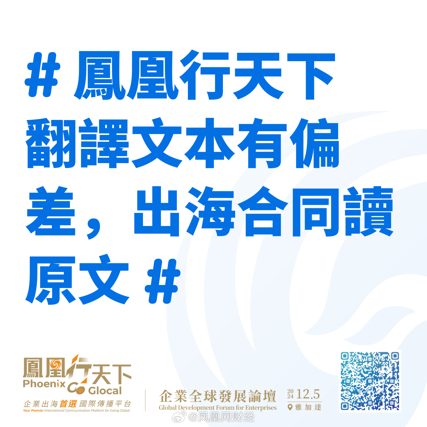 中企出海时，需要面对多种挑战和风险，快来看中企出海避雷指南