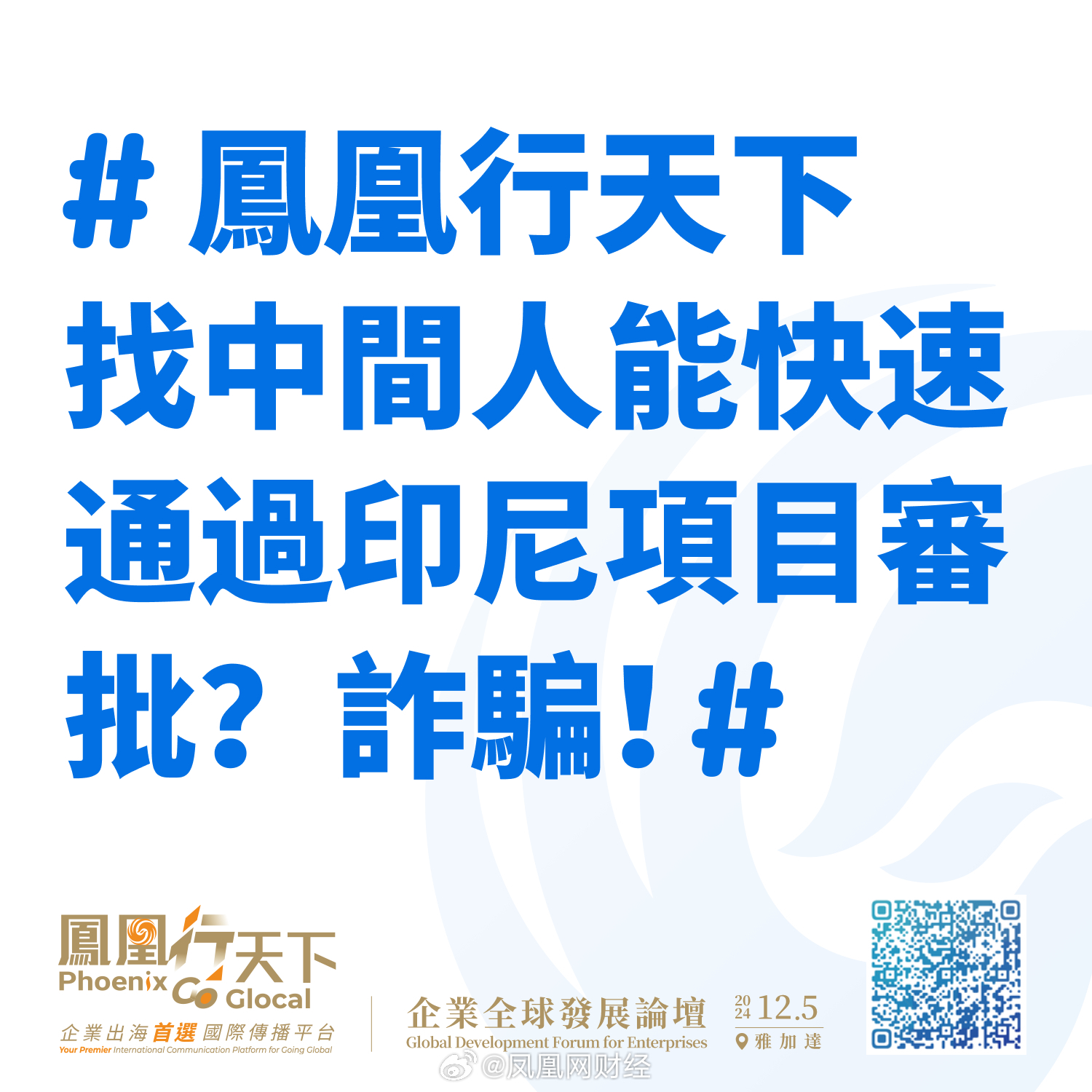中企出海时，需要面对多种挑战和风险，快来看中企出海避雷指南
