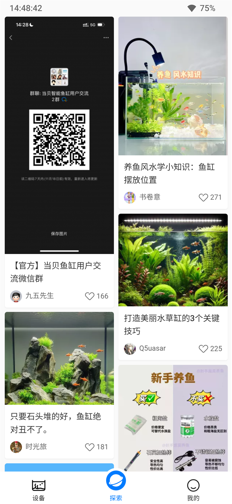 当贝智能鱼缸 1 Ultra评测：你的全能AI养鱼助理