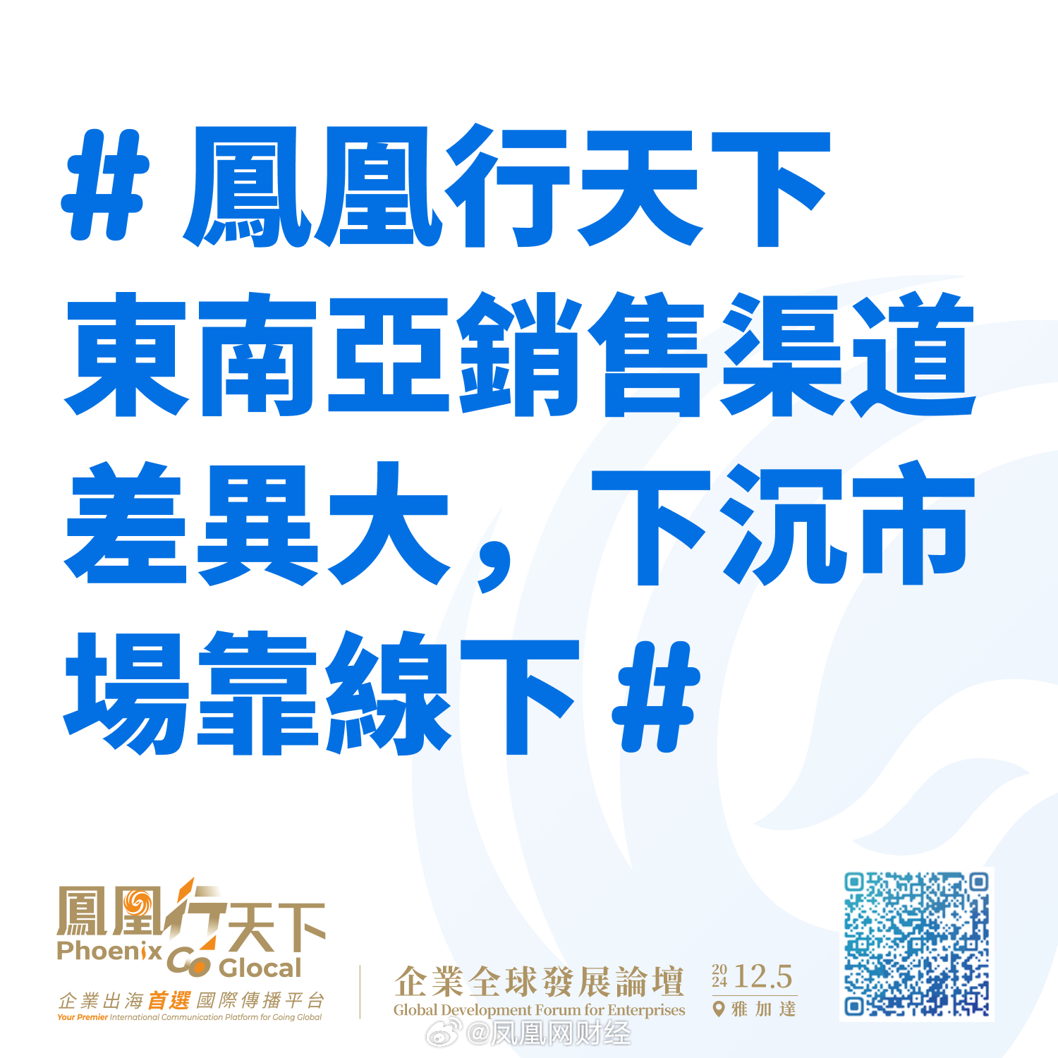 企业出海印尼，能拓宽销售渠道，实现发展