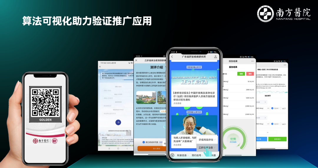 新型乙肝治愈预测模型——“金牌”评分系统