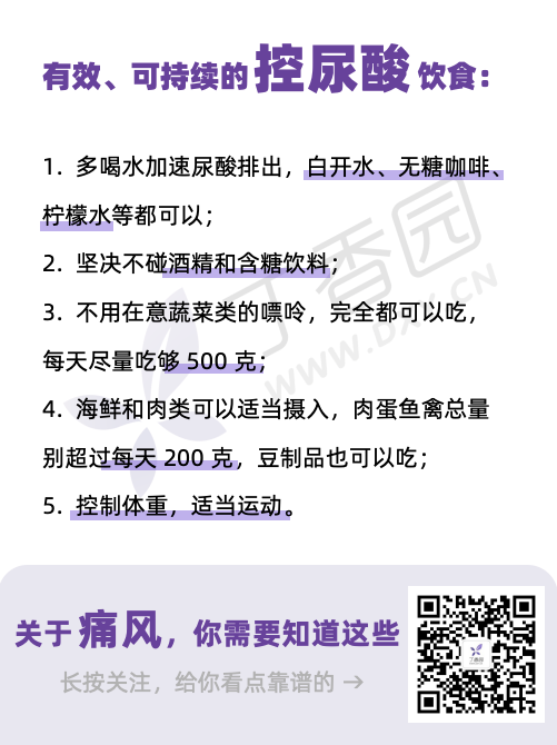 致谢：本文经 浙江医院风湿免疫科主治医师 黄艳 专业审核