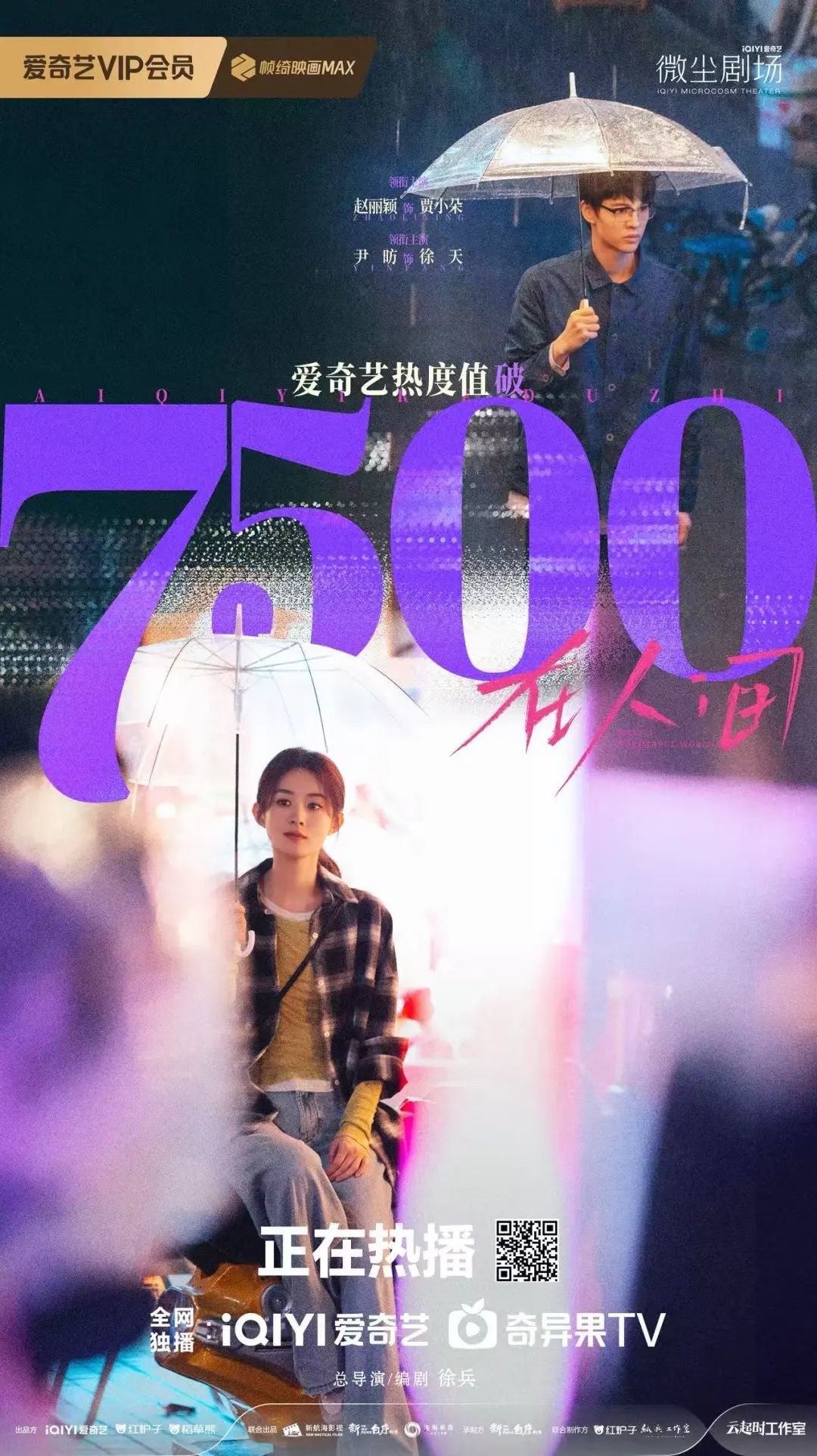 新剧惹差评，赵丽颖到底拽在哪里？