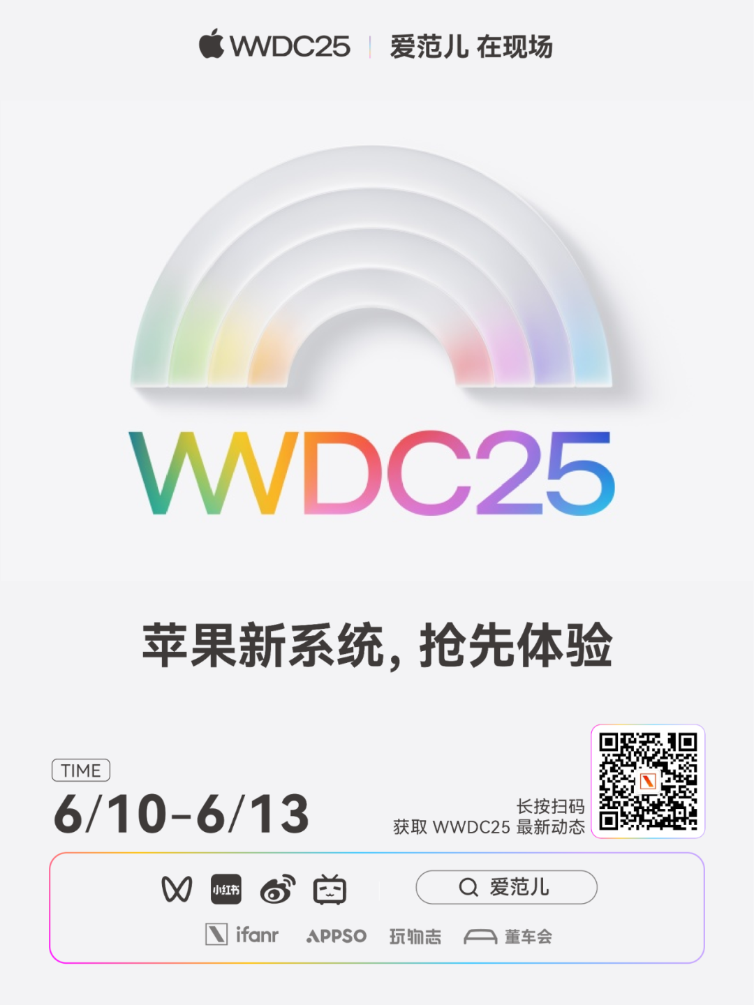 2025 苹果设计大奖出炉:两个国产应用入选,淘宝这个获奖功能 99% 用户没用过