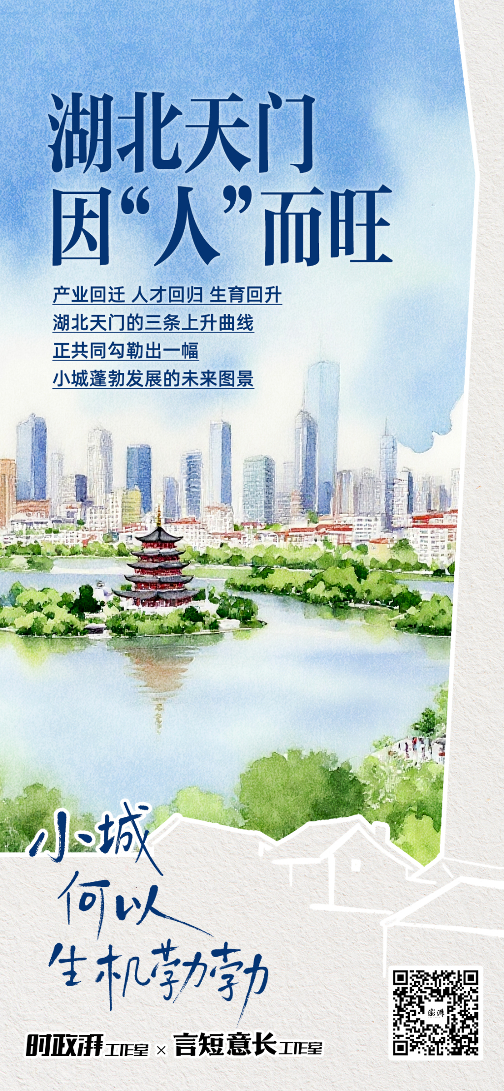 海报设计:祝碧晨