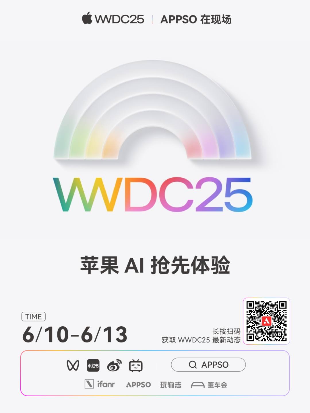 WWDC 苹果 AI 爆料汇总:自家花园修不好,三方 AI 先进来