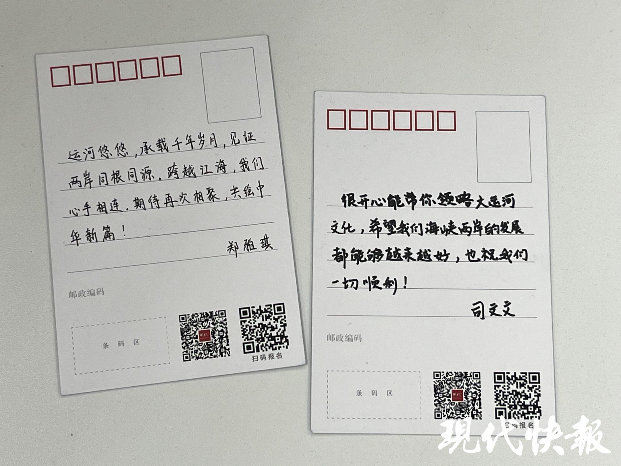 两人写下的明信片