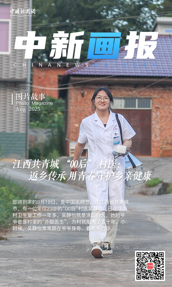 中新社記者 劉力鑫 攝