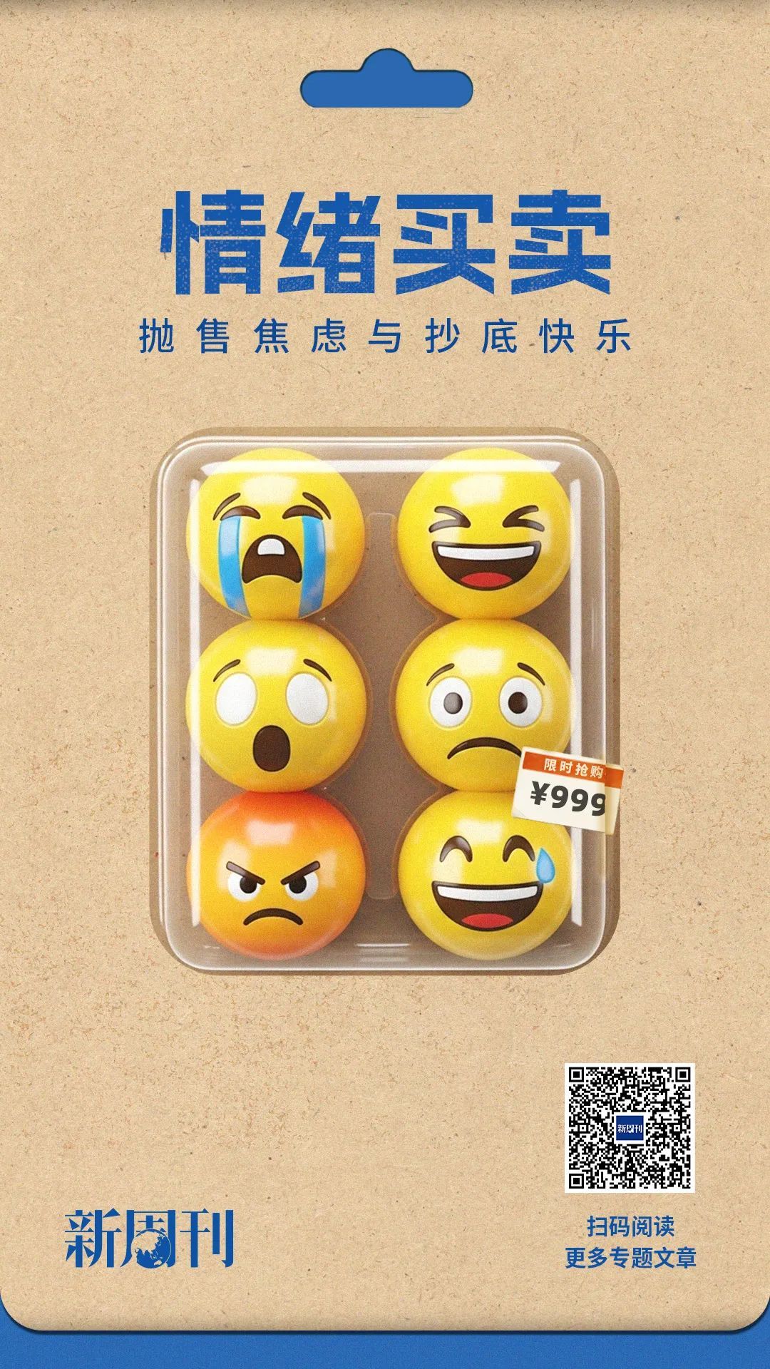 2万亿元的大生意,瞄准年轻人的钱包