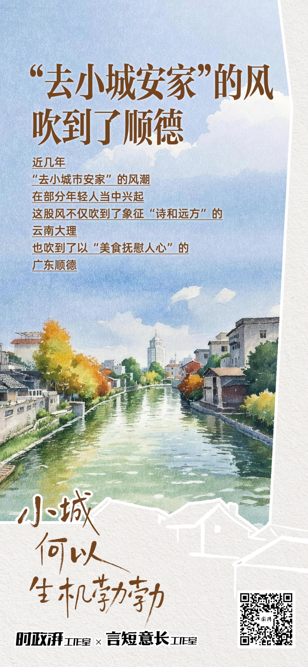 海报设计:祝碧晨